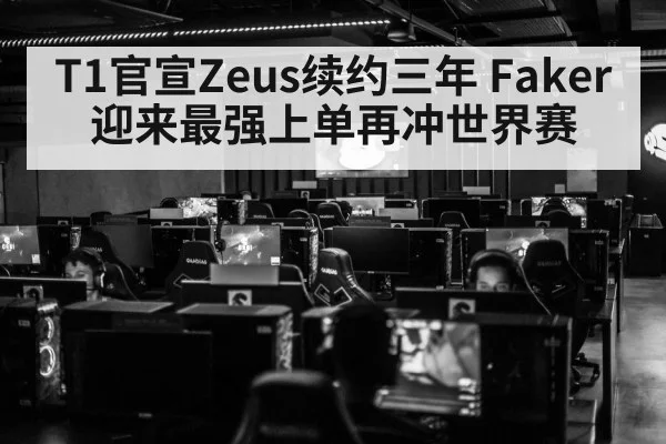 Faker T1 esports
