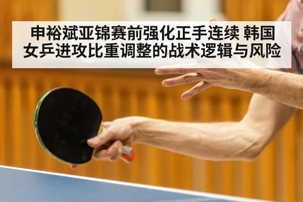 table tennis training forehand