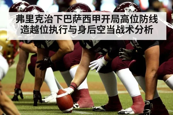 football defensive line space behind