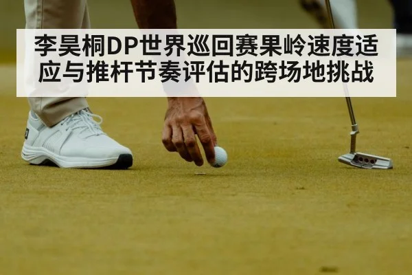 golfer putting stroke
