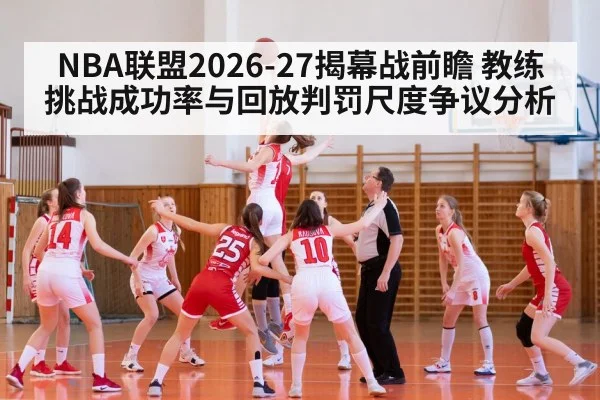 basketball referee