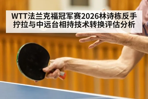 table tennis table tennis player backhand